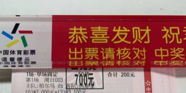 韦洛德罗姆球场战意碰撞，利物浦客场稳控节奏争胜